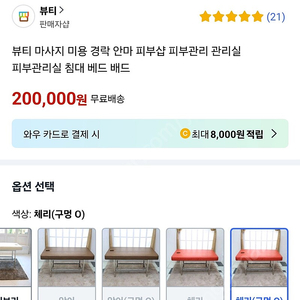 피부미용배드 마사지배드 온열