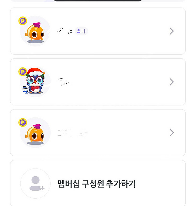 말해보카 4인팟 한자리 남았어요--0