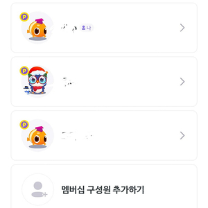 말해보카 4인팟 한자리 남았어요