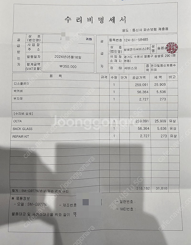갤럭시S10 5G 블랙 256GB 센터판 새상품급 택포...--0