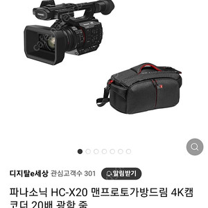 파나소닉 HC-X20 맨프로토가방드림 4K캠코더 20배 광학 줌