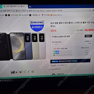 삼성정품 갤럭시24+ 스마트뷰케이스 팝니다(미개봉)
