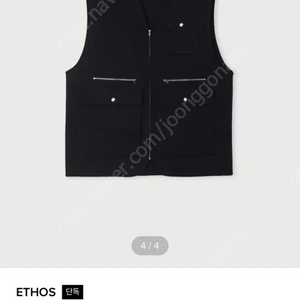 에토스 UTILITY WORKER VEST