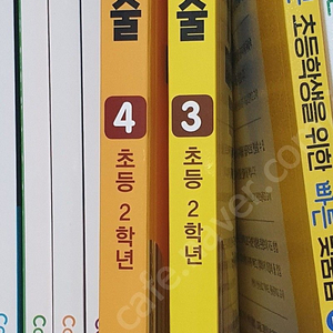 진짜진짜 독서논술 2학년 3권,4권