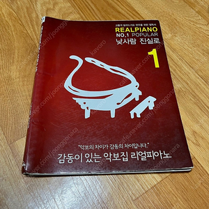 각종 악보책 및 기타책 판매합니다