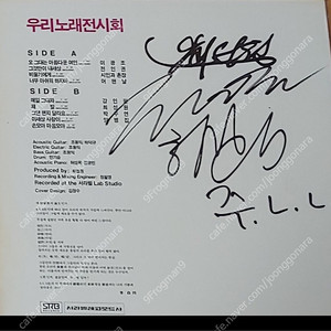 판매 들국화 친필싸인 lp 컬렉션 김광석 친필싸인, 서태지와아이들 친필싸인, 신해철 친필싸인