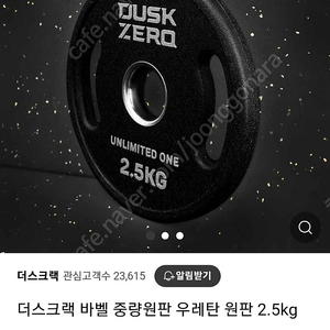 더스크랙 더스크제로 우레탄원판 125kg