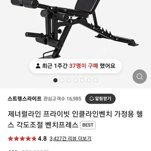 제너럴라인 프라이빗 인클라인벤치