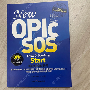 [OPIc 교재] New OPIc SOS Start (Intermediate) 택포 만원