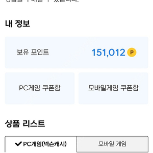 넥슨 캐시 15만원