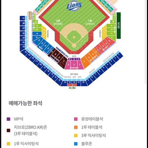 삼성라이온즈 5월 22일 테이블 2연석 구해요!