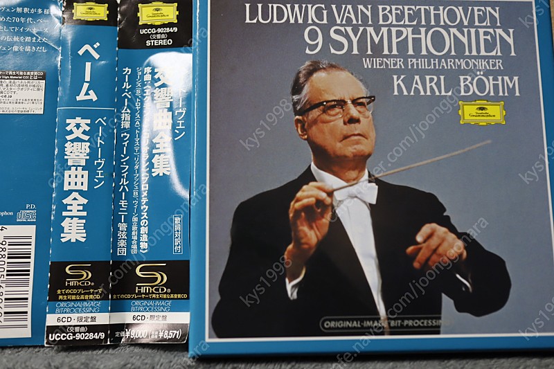 칼 뵘 베토벤 교향곡 전곡, 6CD, 일본산 S Hm-CD