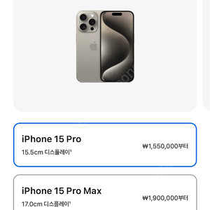 아이폰 15 홍콩 512, 1테라 구매합니다