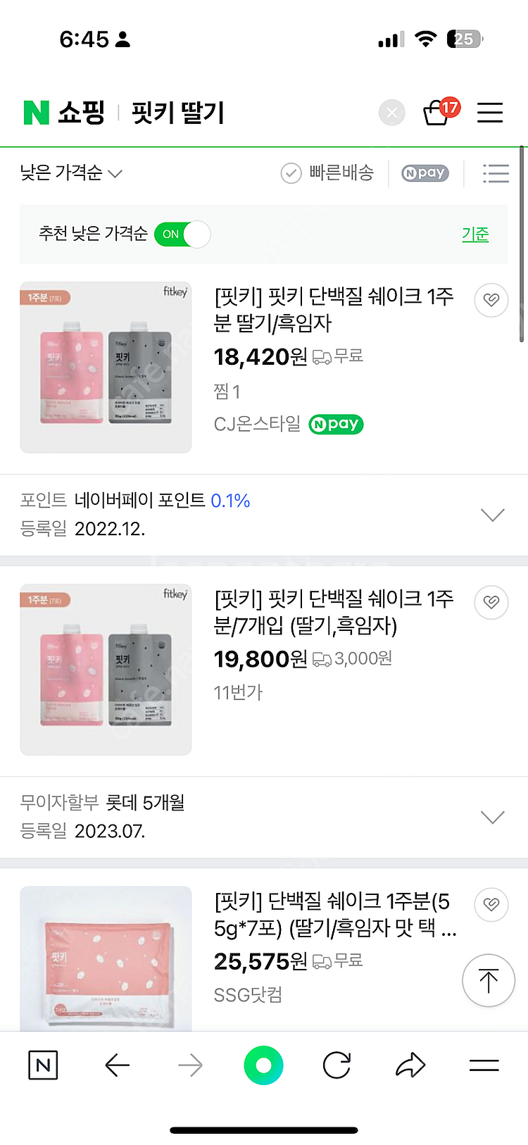 핏키 다이어트 단백질쉐이크 프로틴--1