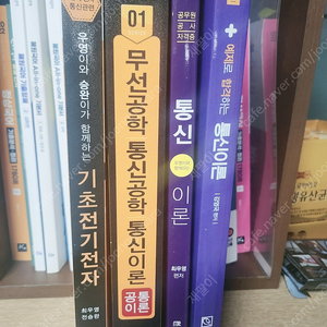 군무원 통신책 팝니다