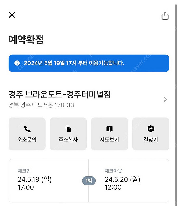 경주 브라운도트 터미널점 5.19-5.20 양도합니다--2
