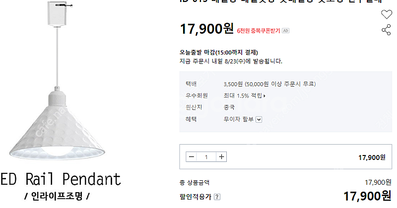 레일조명 갓등 66개 전구포함 판매해요--0