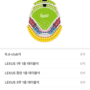 키움ssg 05.18 내야/외야커플석 삽니다