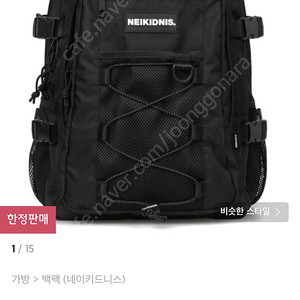 네이키드니스 매쉬 스프링 백팩