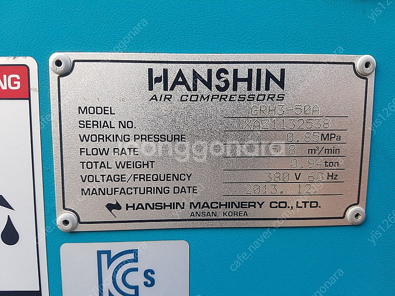 한신 50마력 GRH3-50A 콤프레셔(콤푸레셔) 개인직거래--3