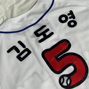 (삽니다) 브레드이발소 유니폼 95 김도영 사용