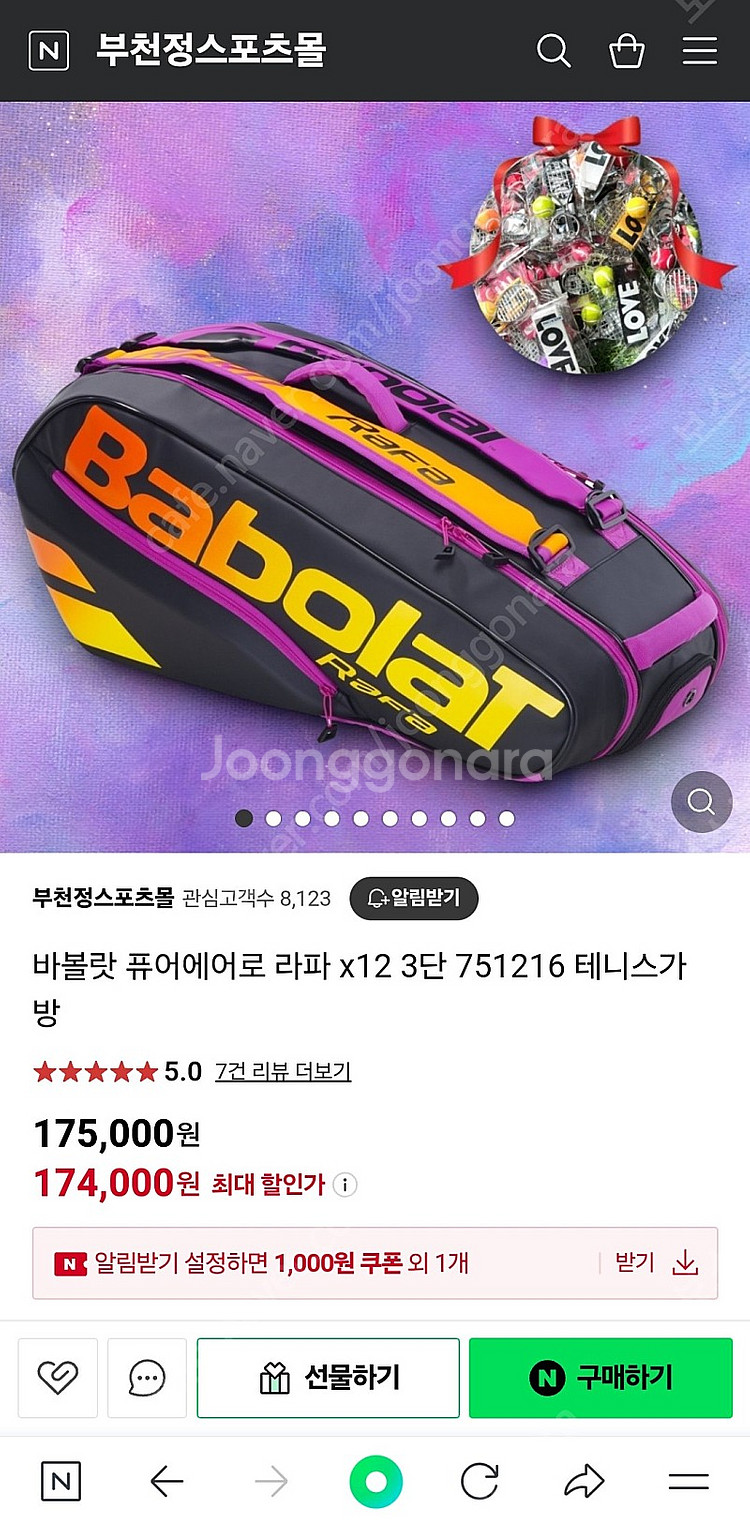 바볼랏 퓨어에어로 라파 3단 751216 테니스가방--2