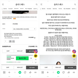 숲속드레스 빅사이즈 블랙드레스 판매