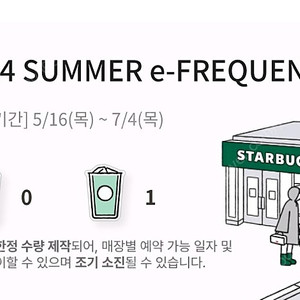 프리퀀시 일반 2600 1개