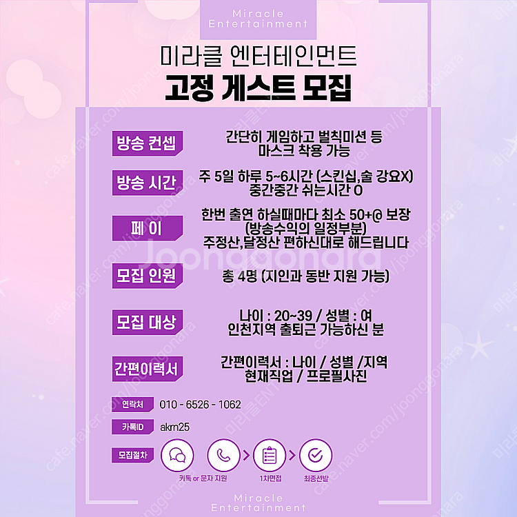 여 게스트 모집합니다--0