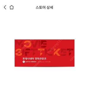 롯데시네마 1장 청소년 8000원, 성인 8500원 가능합니다 여러장가능합니다 리클라이너 10000원씩 가능합니다