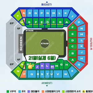 임영웅 상암 콘서트 5/26(일) 막콘 양도 서측 J구역 21열(실제 6열) 단석