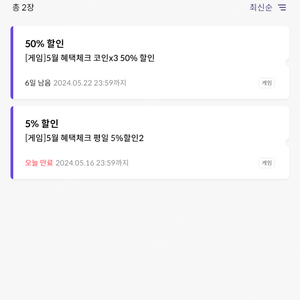 원스토어 무제한 50퍼쿠폰팝니다