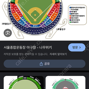 5월18일 두산-롯데 1루2연석 자리구합니다!!