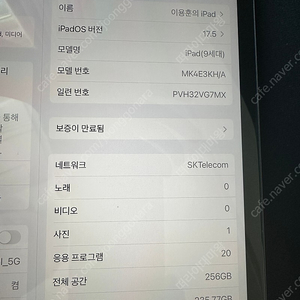 아이패드9세대 셀룰러 256gb