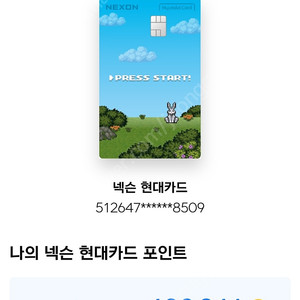 넥슨현대카드 포인트 팝니다(10만원)-8만7천원
