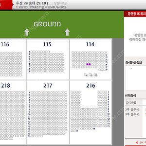 5.19.(일) 롯데 vs 두산 3루 블루석 2연석 양도합니다.