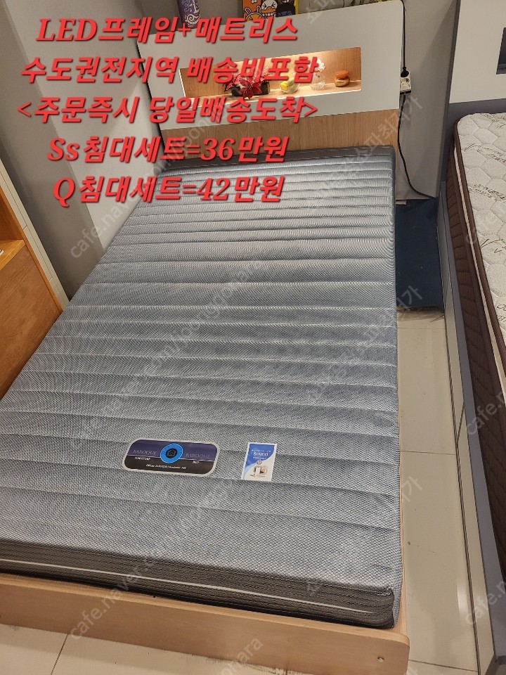 [판매]새상품 침대프레인+매트리스 초특가할인