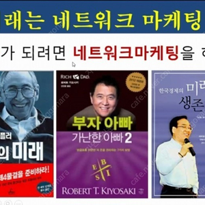 네트워크 마케팅 마감 컨설팅 해드립니다.