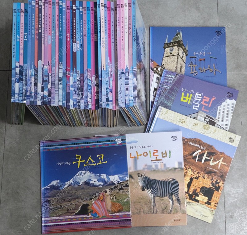 웅진 도시로떠나는 세계문화탐험 세계여행 어린이도서 도시탐험 어린이전집 40권