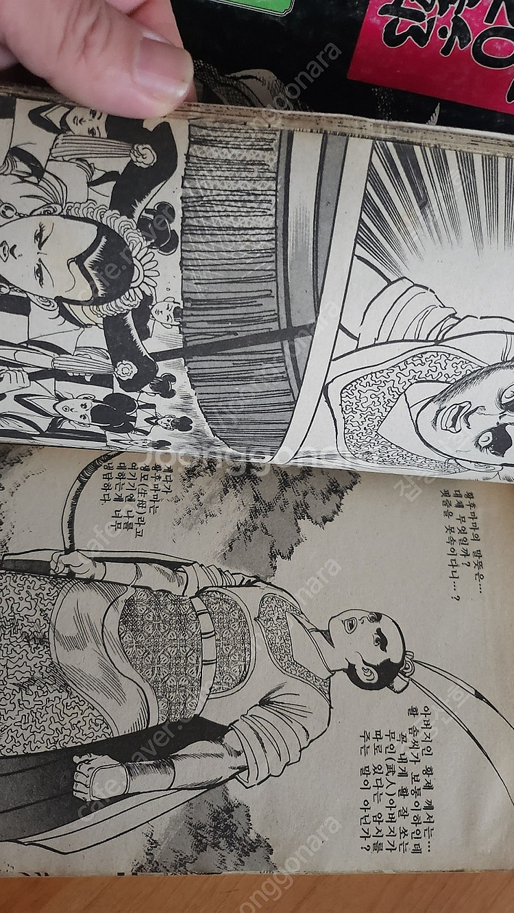 이두호 화백 임꺽정 프레스빌 판 중급, 이재학 추혼 2...--2