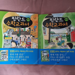 핀란드 수학교과서 초1 문제집