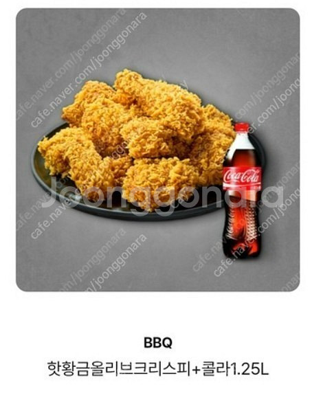 BBQ 비비큐 핫황금올리브치킨 + 콜라 1.25L 18...--0