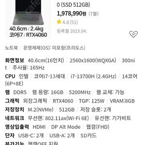 레노버 리전 SLIM 5I 16IRH i7 13700h 4060 / 16g 2.5tb ssd 노트북