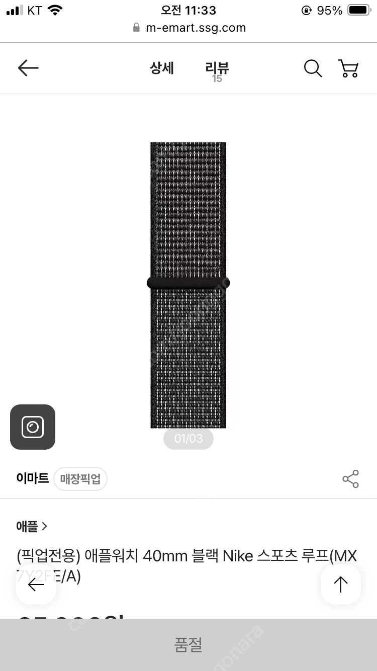 [삽니다] 나이키 스포츠 루프 블랙 40mm