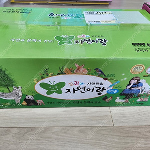 아람 꼬꼬마 자연관찰 자연이랑 세이펜버젼 전집세트 유아전집 중고 판매합니다.