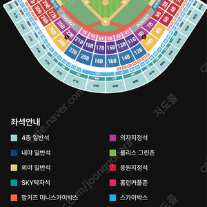 SSG vs 한화 5.25 (토) 1루 내야패밀리존 10블록 5인석