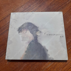 김동률 5집과 동행 CD 일괄 판매합니다