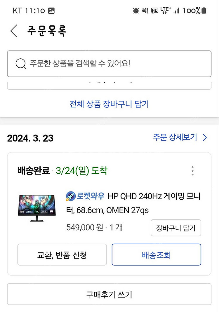 27qs 게이밍 모니터(qhd 240hz)--1