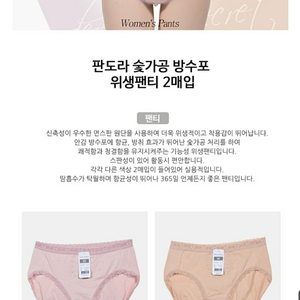 [텍있는새상품] 비비안 위생팬티 2pcs (85)