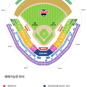 5월 25일 토요일 기아타이거즈 두산베어스 3루 응원석 118구역 2연석 양도 팝니다